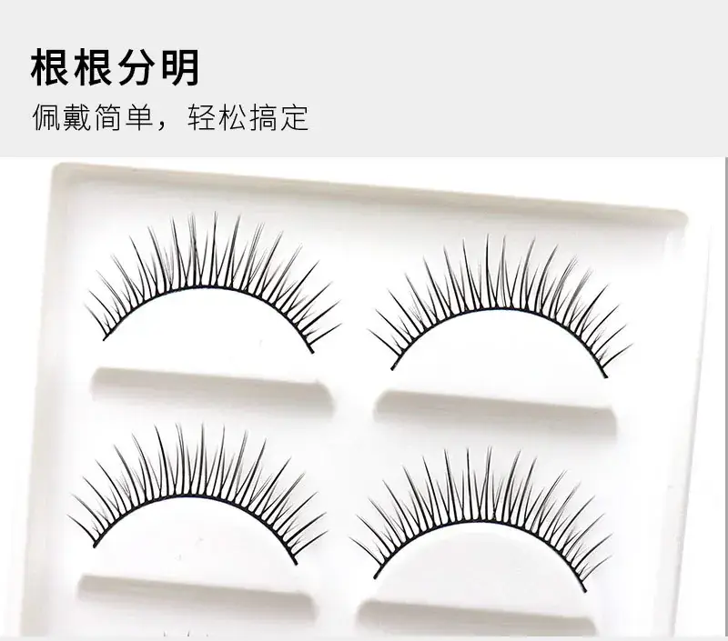 False Eyelashes for Double Eyelids Black Hard Stem — feature 4