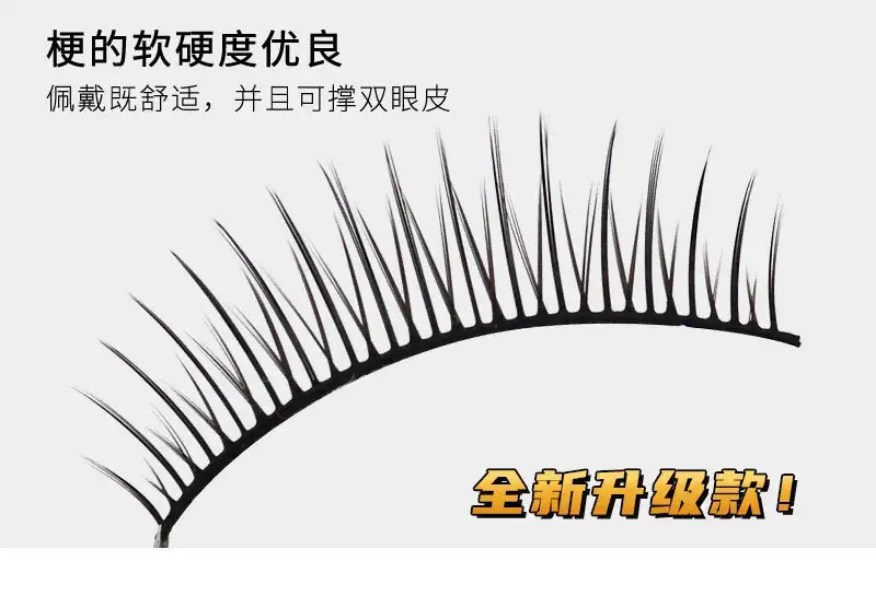 False Eyelashes for Double Eyelids Black Hard Stem — feature 5