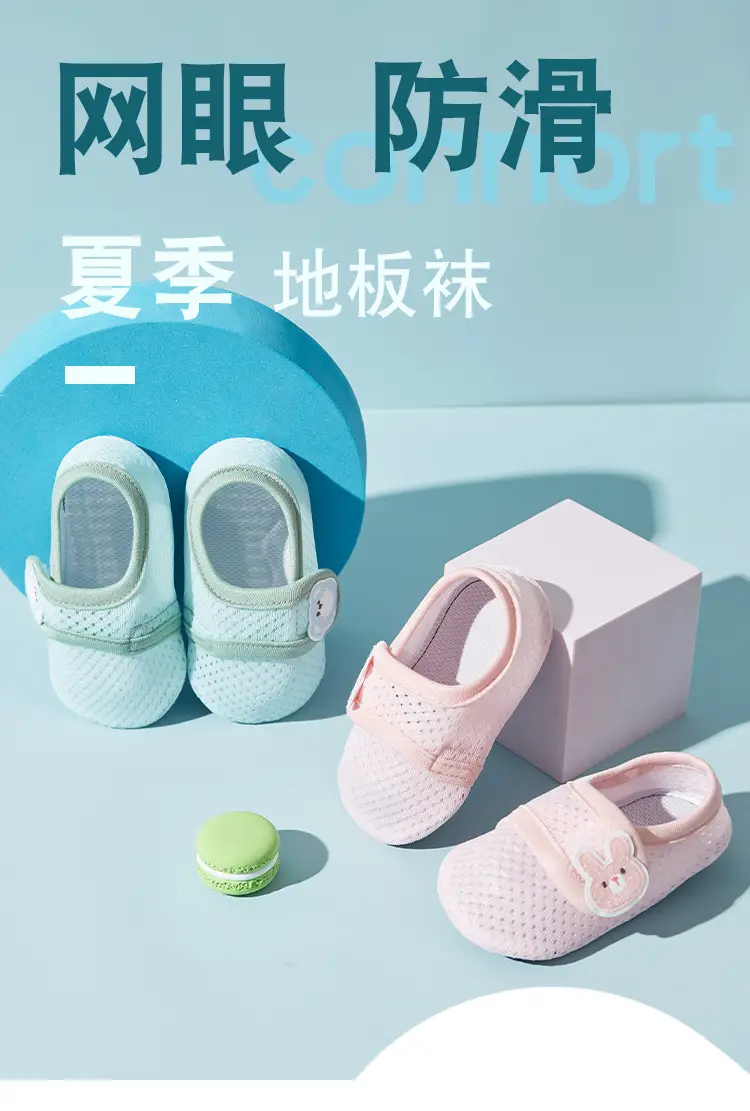 Non-Slip Kids Floor Socks for 1-3 Years β feature 2