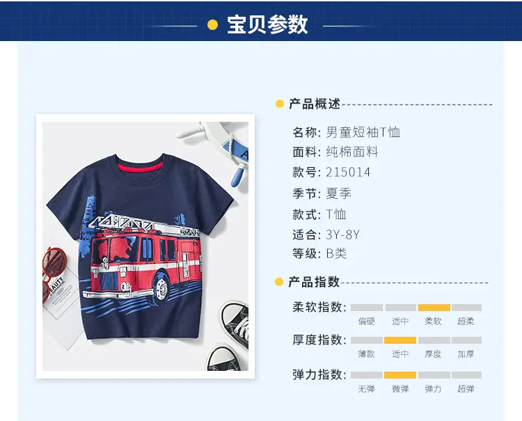 2025 Fire Car T-Shirt for Boys Summer Half Sleeve — feature 3