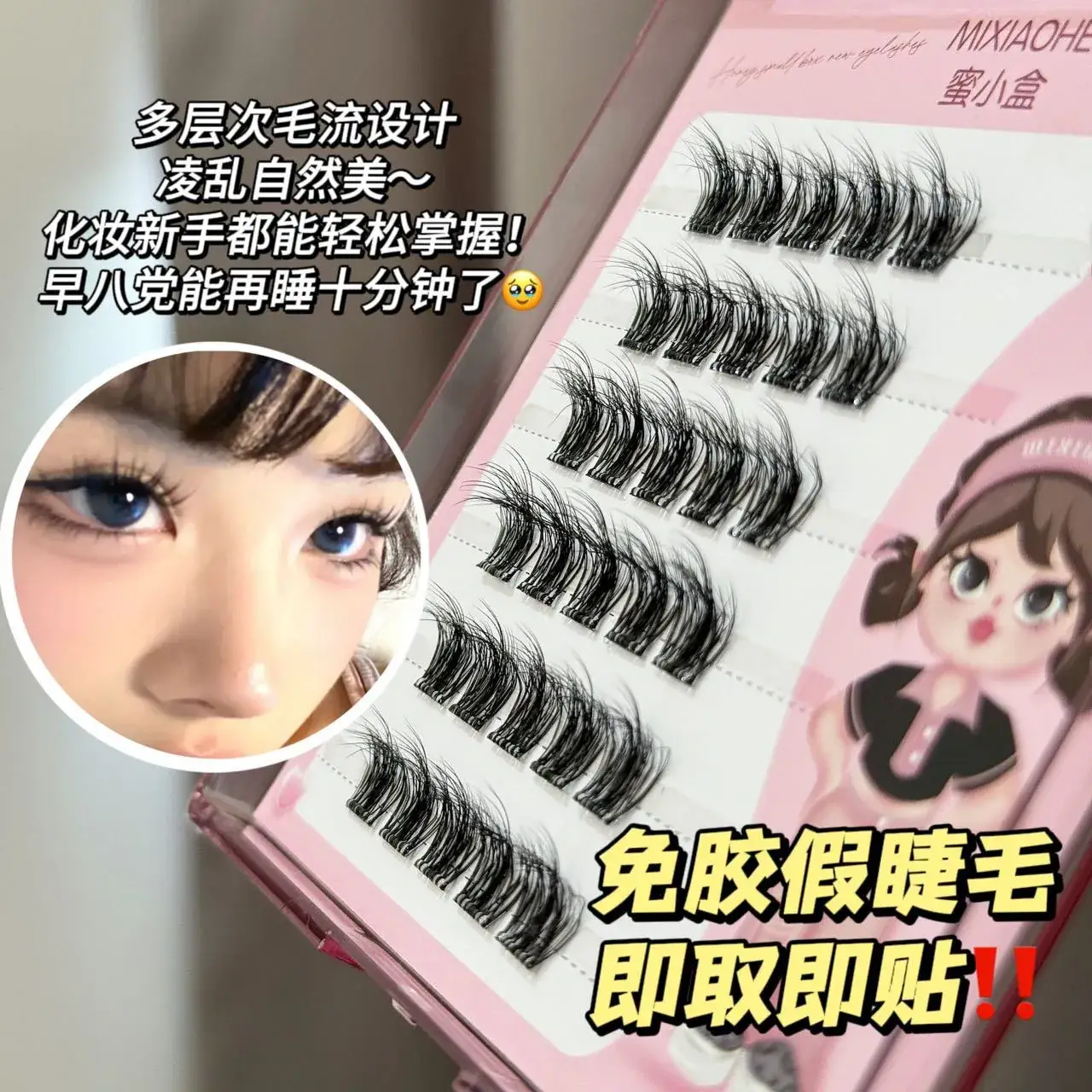 Honey Small Box Glue-Free 5D Mink Velvet False Lashes — feature 21