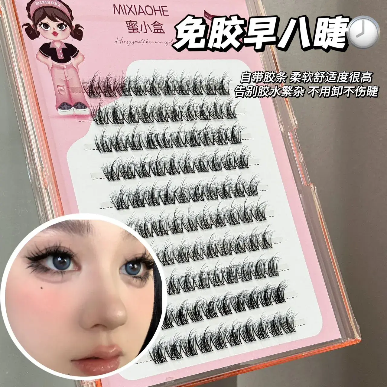 Honey Small Box Glue-Free 5D Mink Velvet False Lashes — feature 24