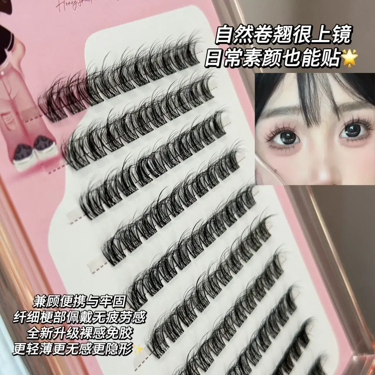 Honey Small Box Glue-Free 5D Mink Velvet False Lashes — feature 26