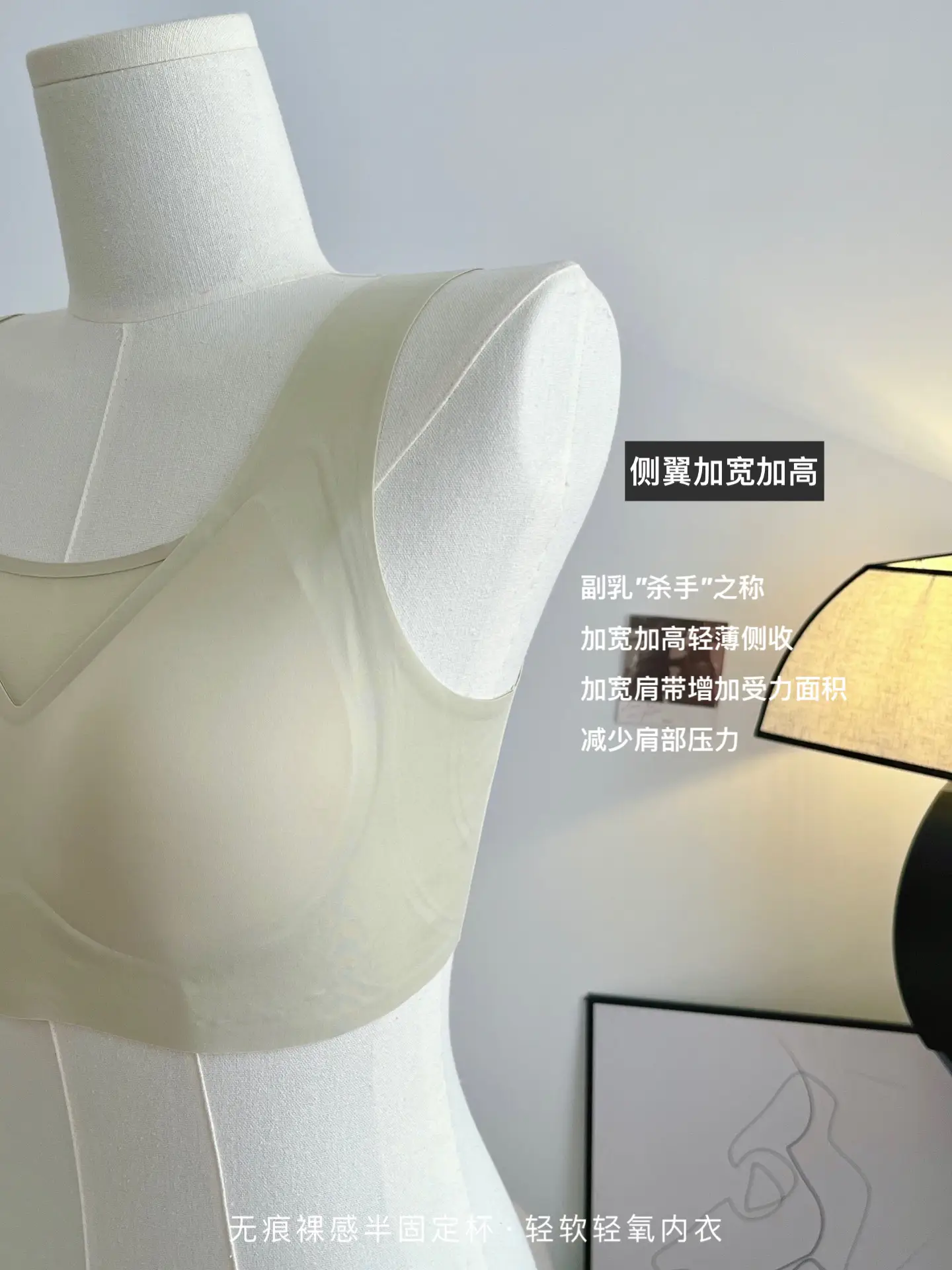 Adjustable Seamless Push-Up Bra Cooling Wireless Support — feature 12