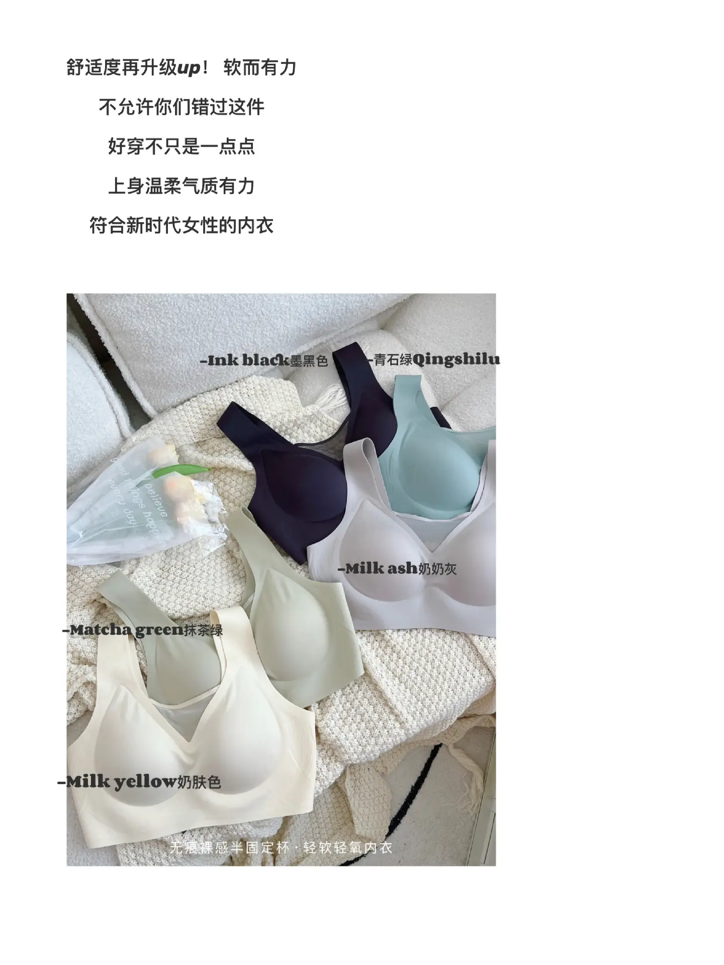 Adjustable Seamless Push-Up Bra Cooling Wireless Support — feature 8