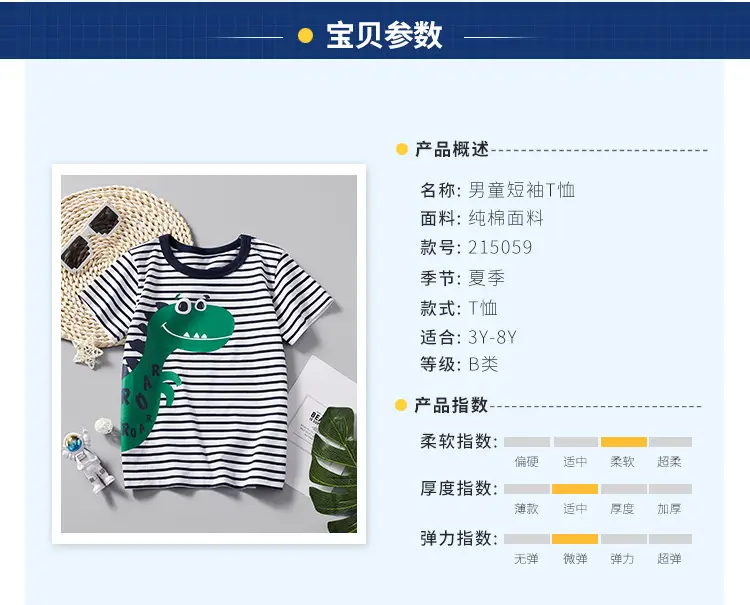 Kids Striped T-Shirt Boys Dinosaur Pattern 2025 — feature 3