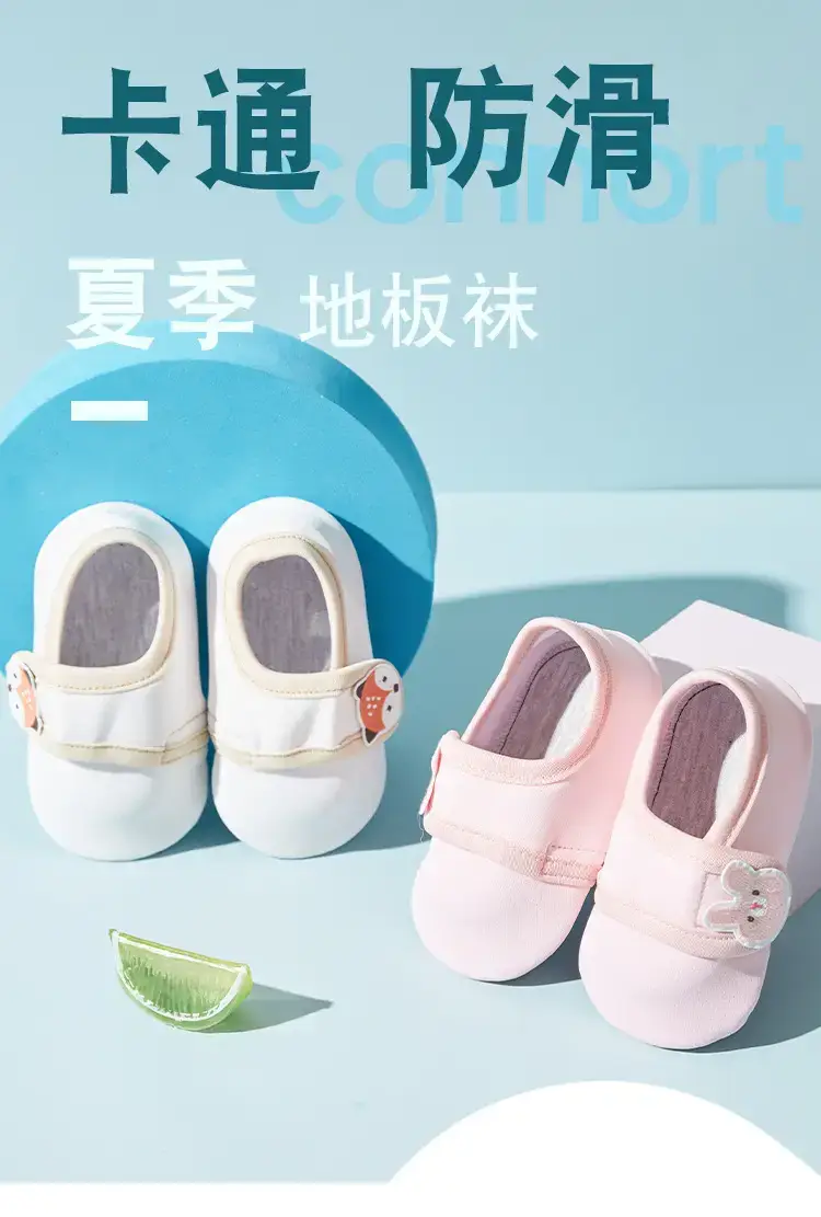 White Baby Floor Socks for 1-3 Years Old β feature 2
