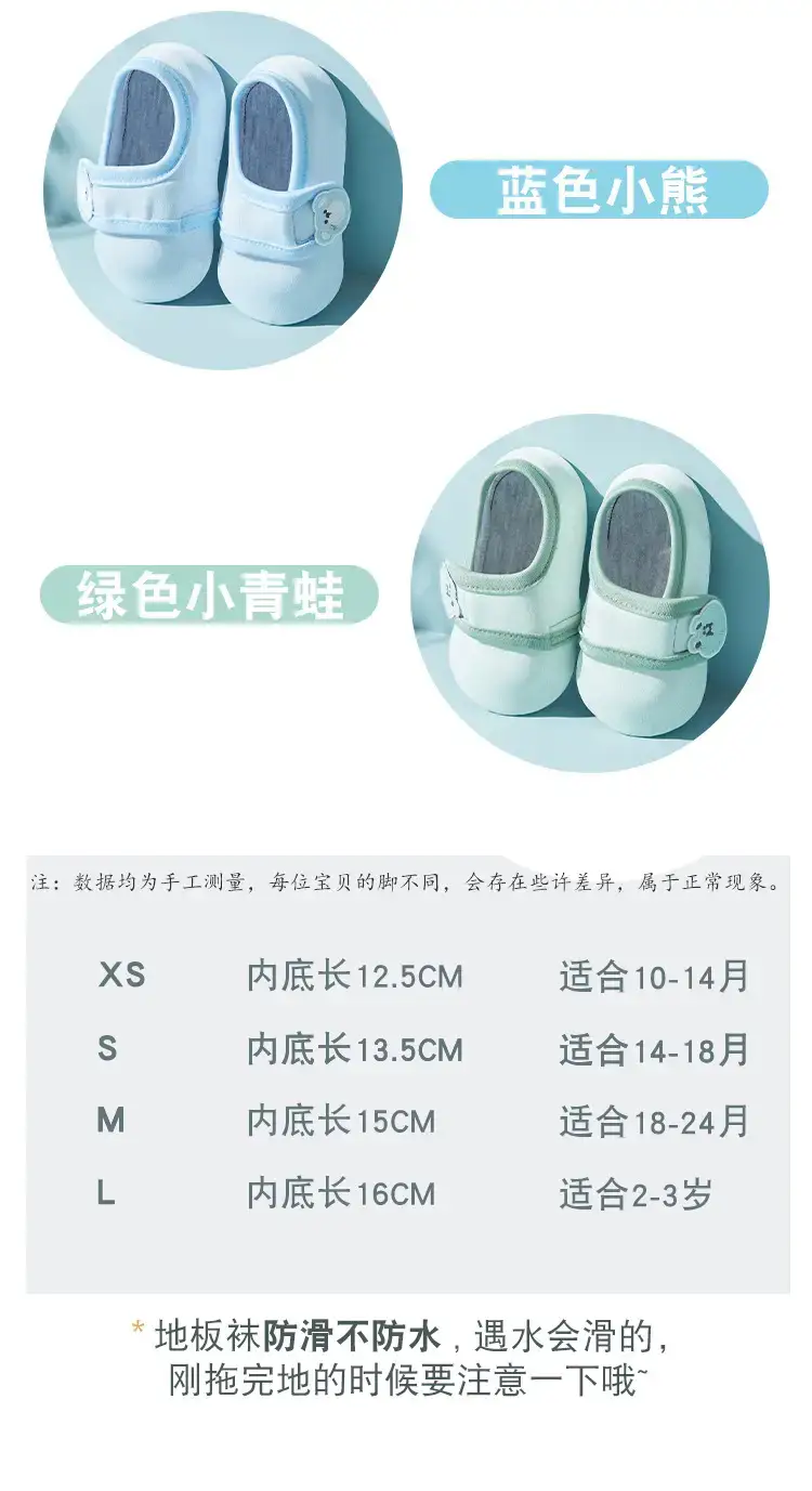 White Baby Floor Socks for 1-3 Years Old β feature 4