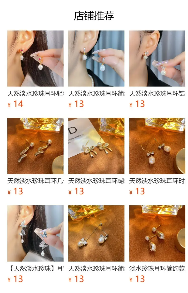Copper Plated Pearl Earrings for Women — feature 9