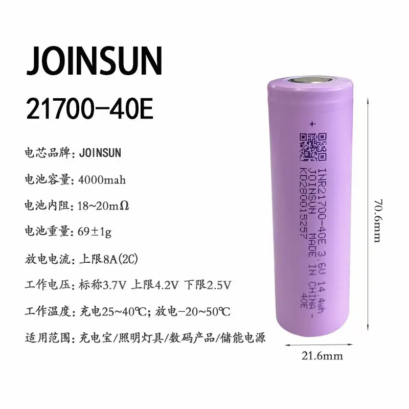 21700 Lithium Battery Cell 3.6V Power Bank Dedicated 4800Mah Ternary Lithium Battery High Power Battery Pack — feature 2