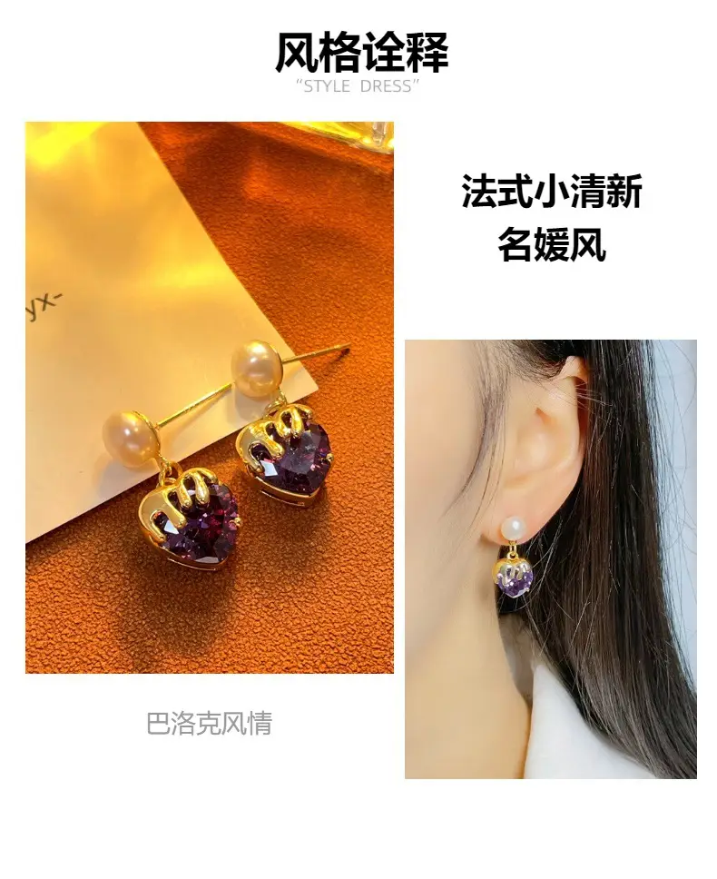 Purple Heart Pearl Earrings Copper Plated 18K True Gold — feature 2
