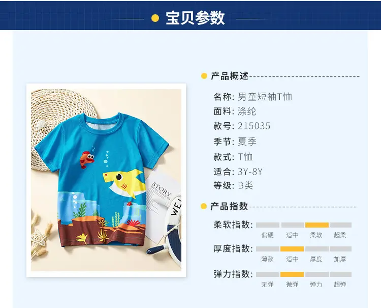 2025 Boys Ocean T-Shirt Blue Cartoon Print Summer — feature 3