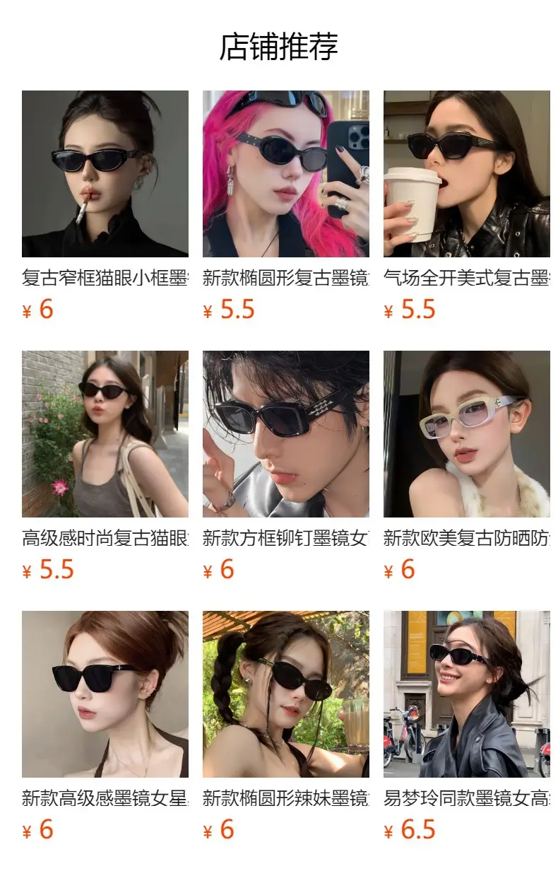 Women's New Cat's Eye Sunglasses Small Frame Anti-UV — feature 2