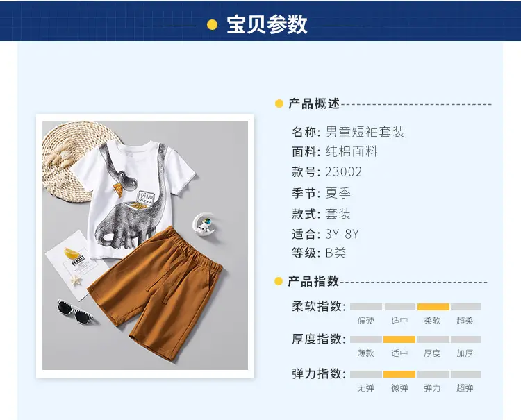 Boys Dinosaur Print T-Shirt Shorts Set Brown White — feature 3