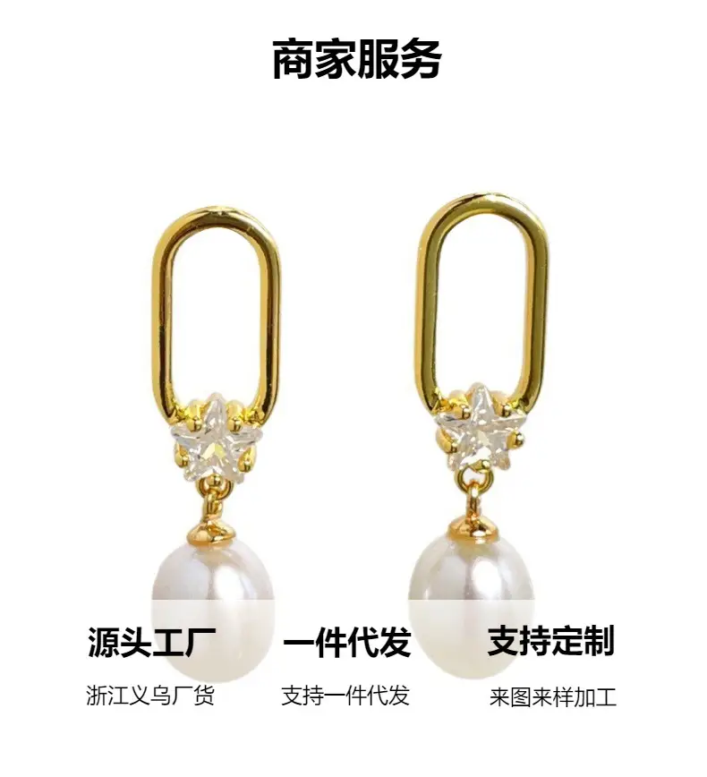 Copper Pearl Star Earrings for Women — feature 7
