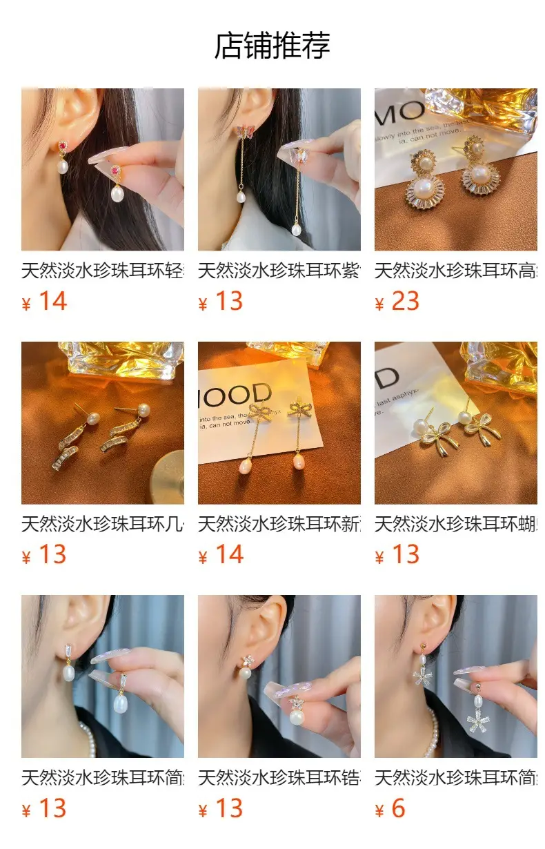 Copper Pearl Star Earrings for Women — feature 9