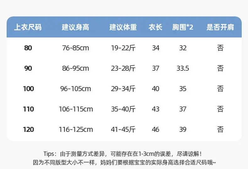Dudujia Kids T-Shirt Cream Anti-Mosquito Baby Top — feature 5