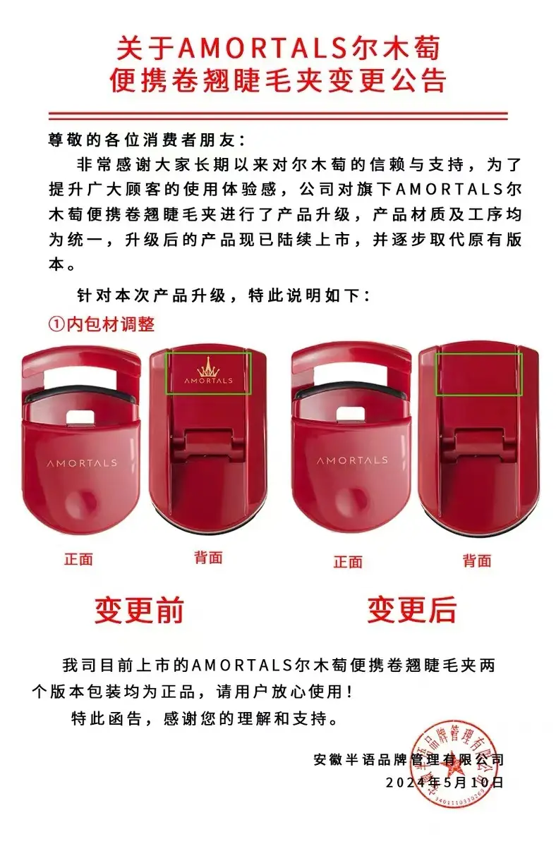 Eyelash Curler Portable 2024 New Style — feature 1