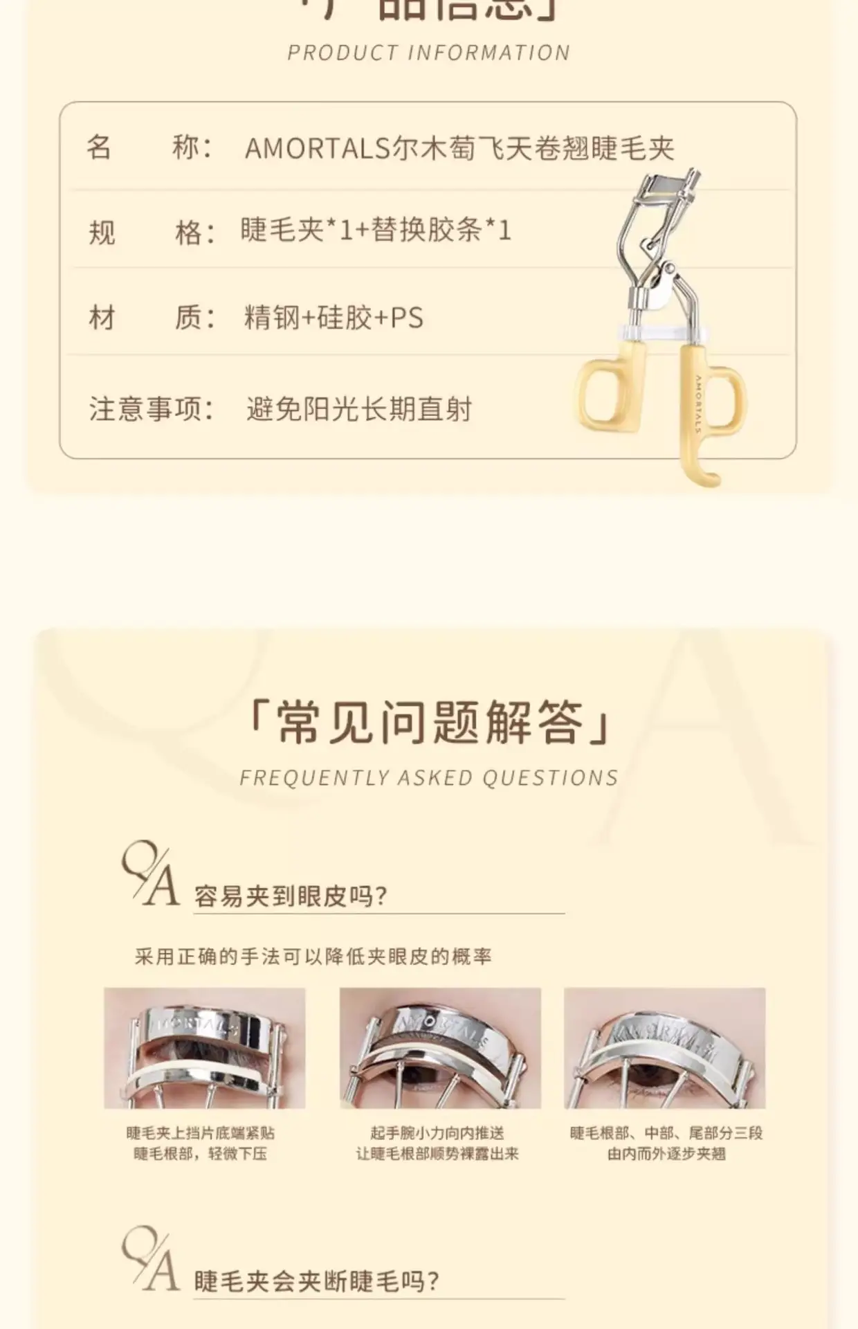 Eyelash Curler Portable 2024 New Style — feature 12