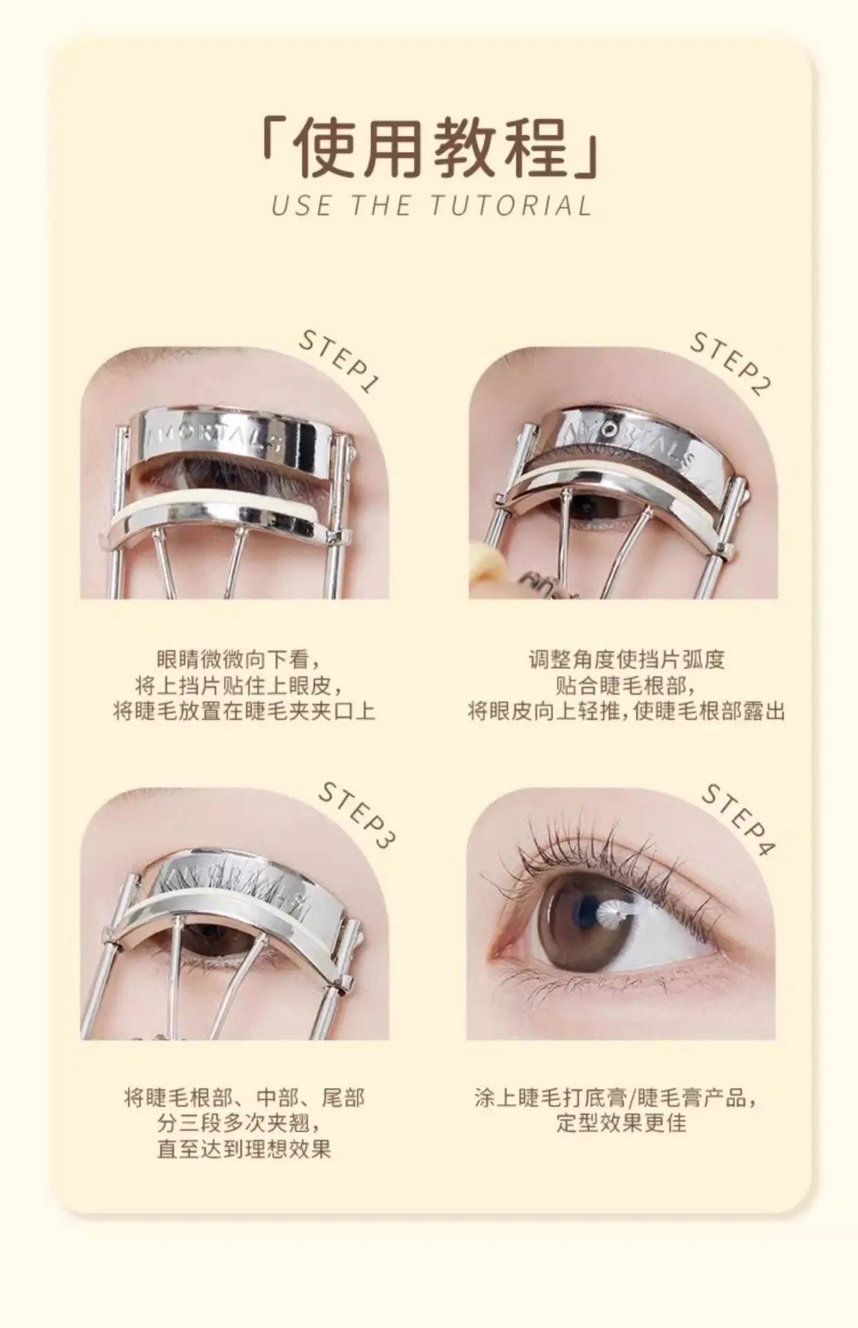 Eyelash Curler Portable 2024 New Style — feature 14
