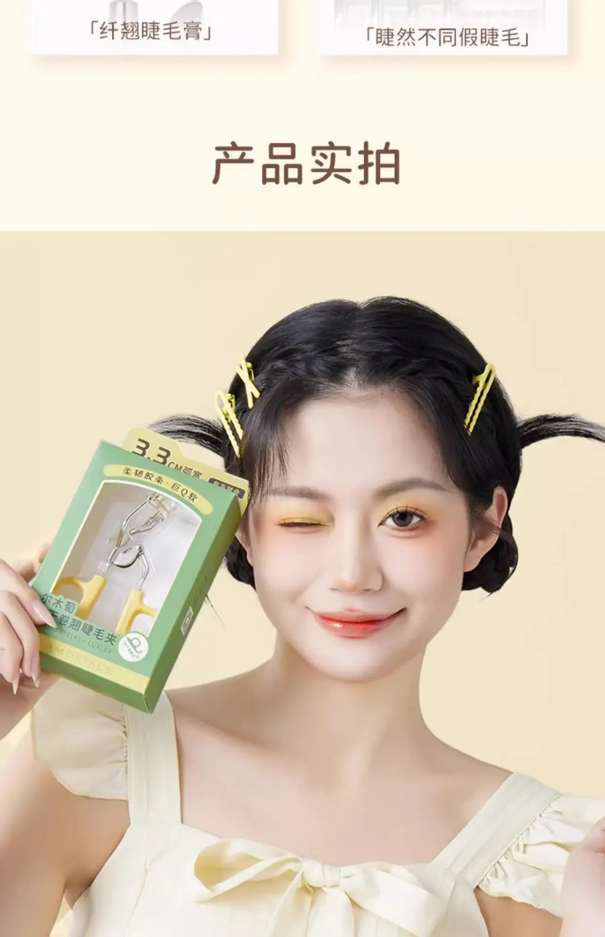 Eyelash Curler Portable 2024 New Style — feature 16