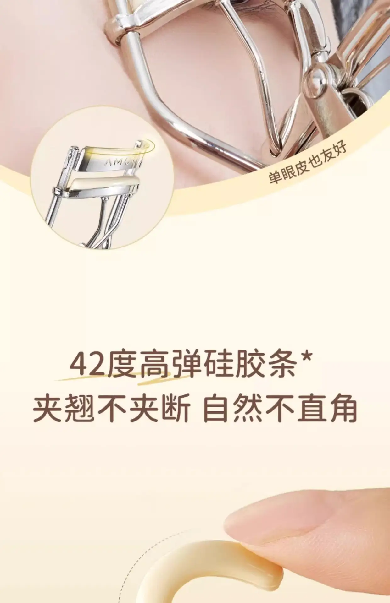 Eyelash Curler Portable 2024 New Style — feature 6