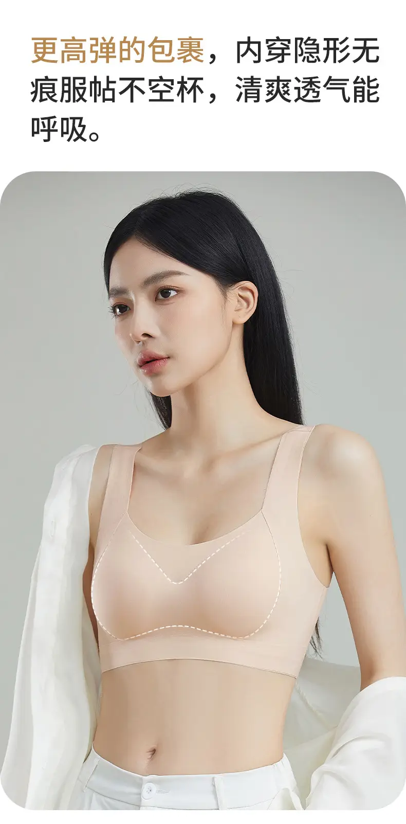 Wireless Seamless Bra with Wide Straps for Women — feature 13