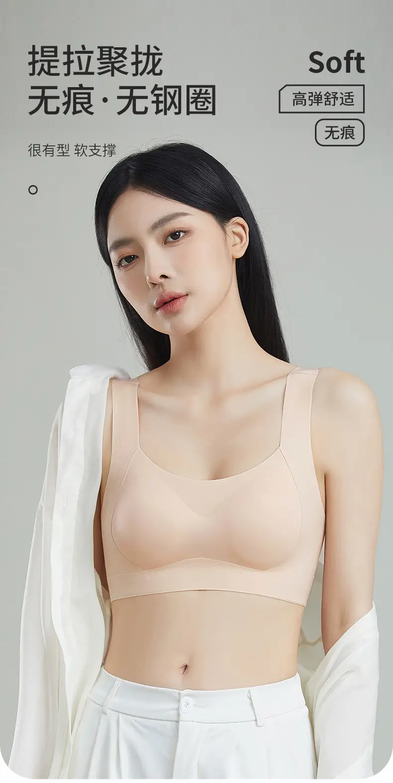 Wireless Seamless Bra with Wide Straps for Women — feature 2