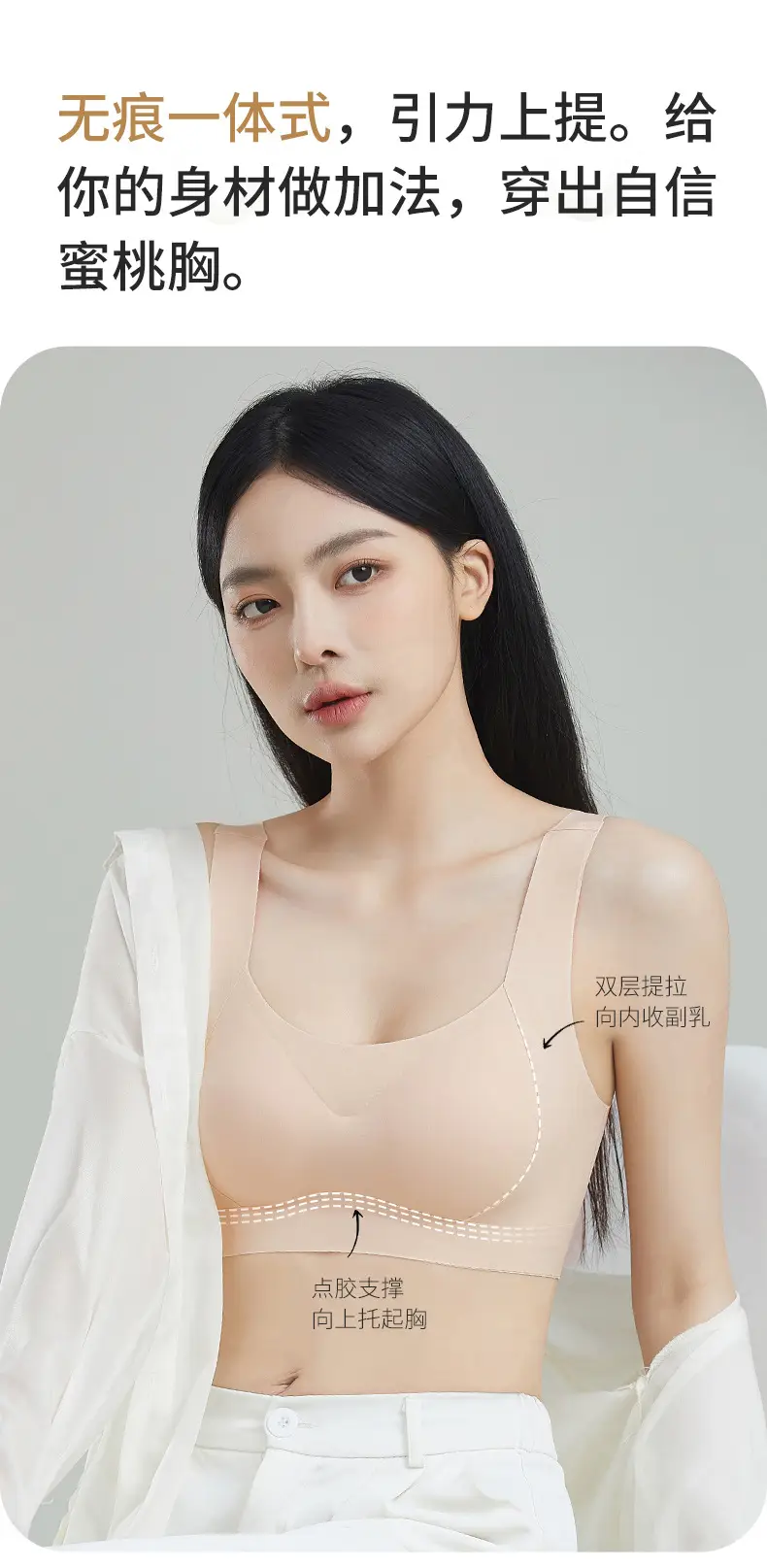 Wireless Seamless Bra with Wide Straps for Women — feature 4
