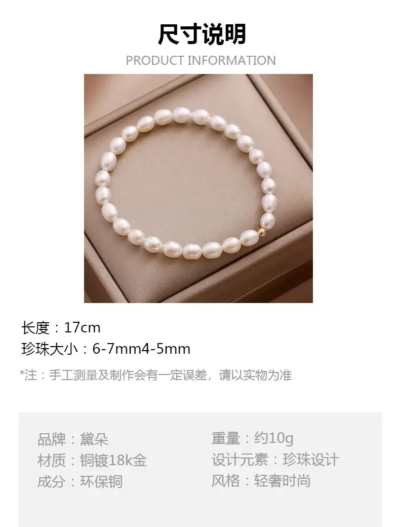 Freshwater Pearl Bracelet for Women Small Gold Beads — feature 2