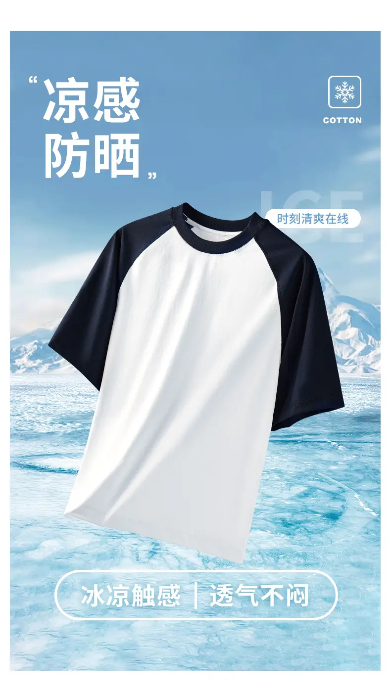 Men Raglan T-Shirt White Black Summer Loose Fit 230g — feature 7