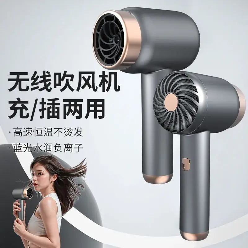 Rechargeable Hair Dryer Dark Gray High Speed Negative Ion