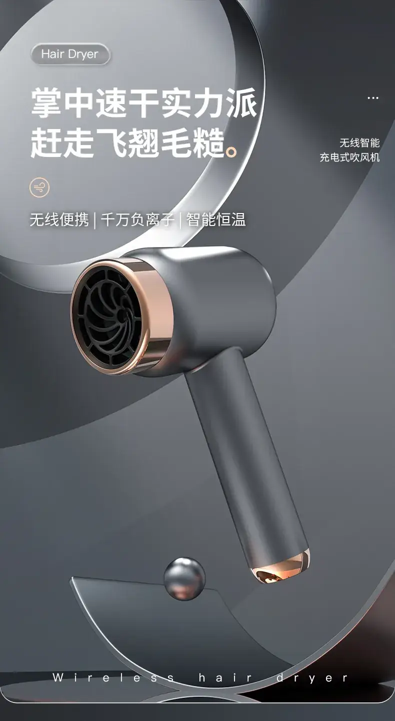 Rechargeable Hair Dryer Dark Gray High Speed Negative Ion — feature 2