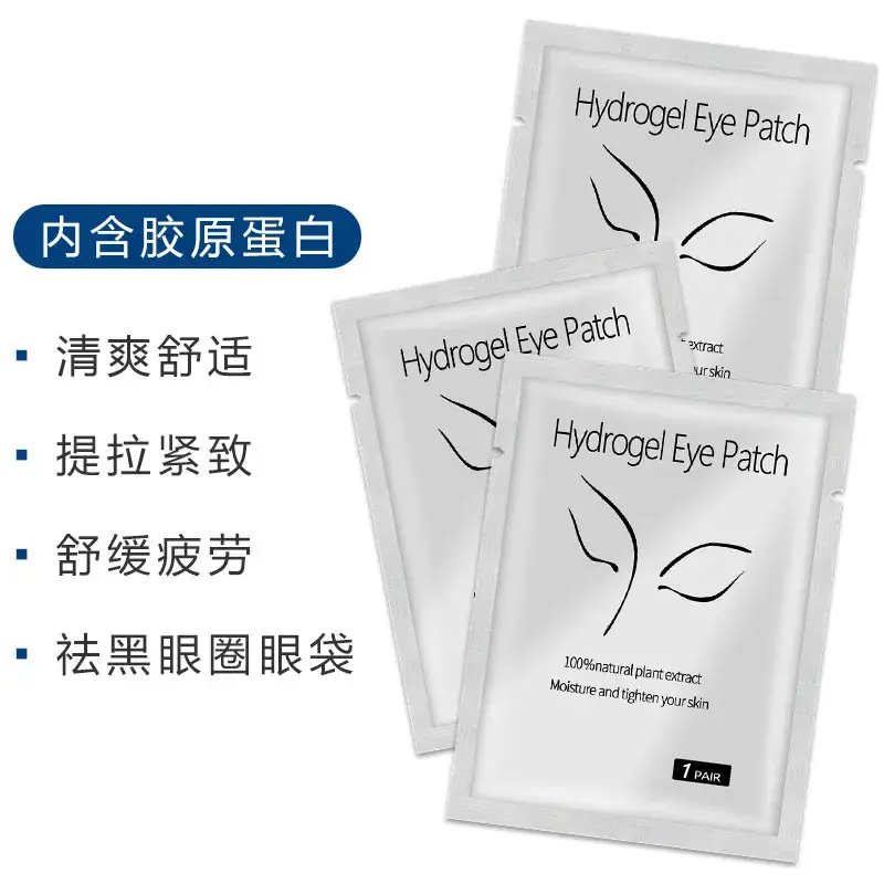 Hydrogel Eye Patch 1 Pair Ultra Thin Grafting Tool