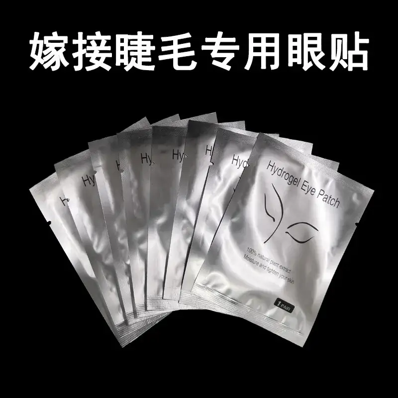 Hydrogel Eye Patch 1 Pair Ultra Thin Grafting Tool — feature 1