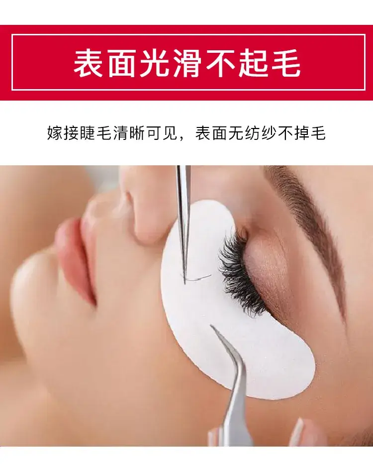 Hydrogel Eye Patch 1 Pair Ultra Thin Grafting Tool — feature 4