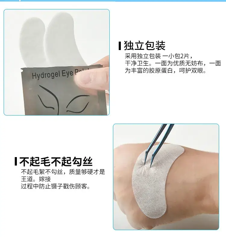 Hydrogel Eye Patch 1 Pair Ultra Thin Grafting Tool — feature 7
