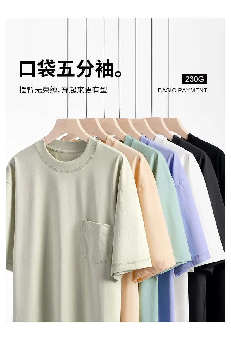Men's Mint Ice Cotton T-Shirt with Pocket — feature 14