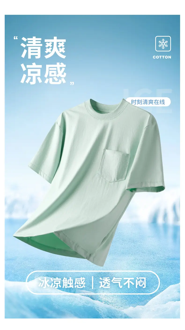 Men's Mint Ice Cotton T-Shirt with Pocket — feature 7