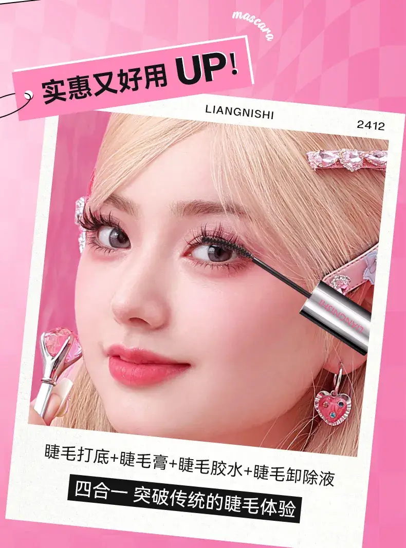 Double-Headed False Eyelash Glue for Lasting Wear — feature 13