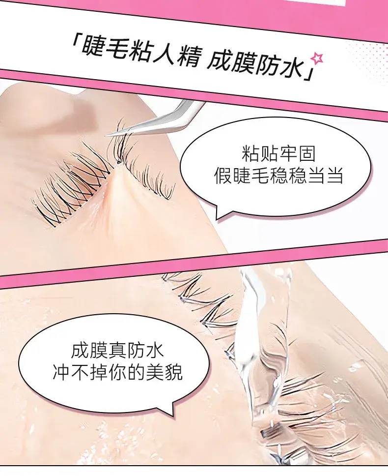 Double-Headed False Eyelash Glue for Lasting Wear — feature 14