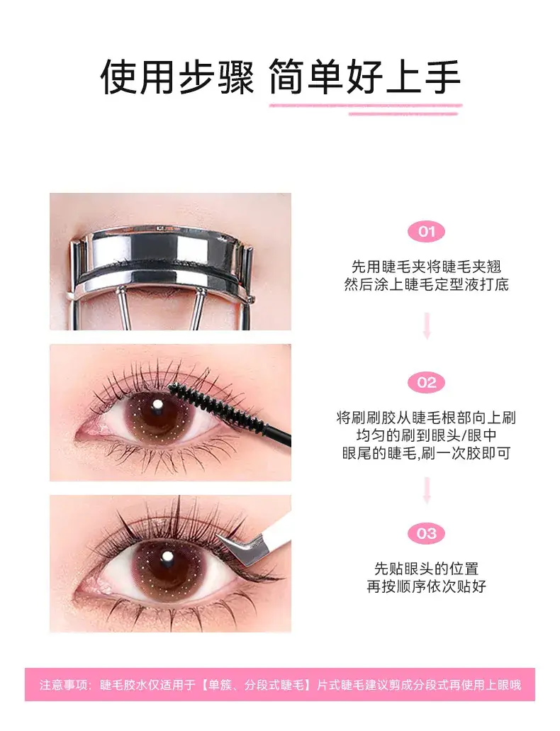 Double-Headed False Eyelash Glue for Lasting Wear — feature 15
