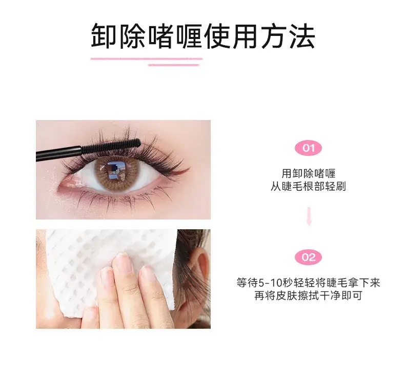 Double-Headed False Eyelash Glue for Lasting Wear — feature 16