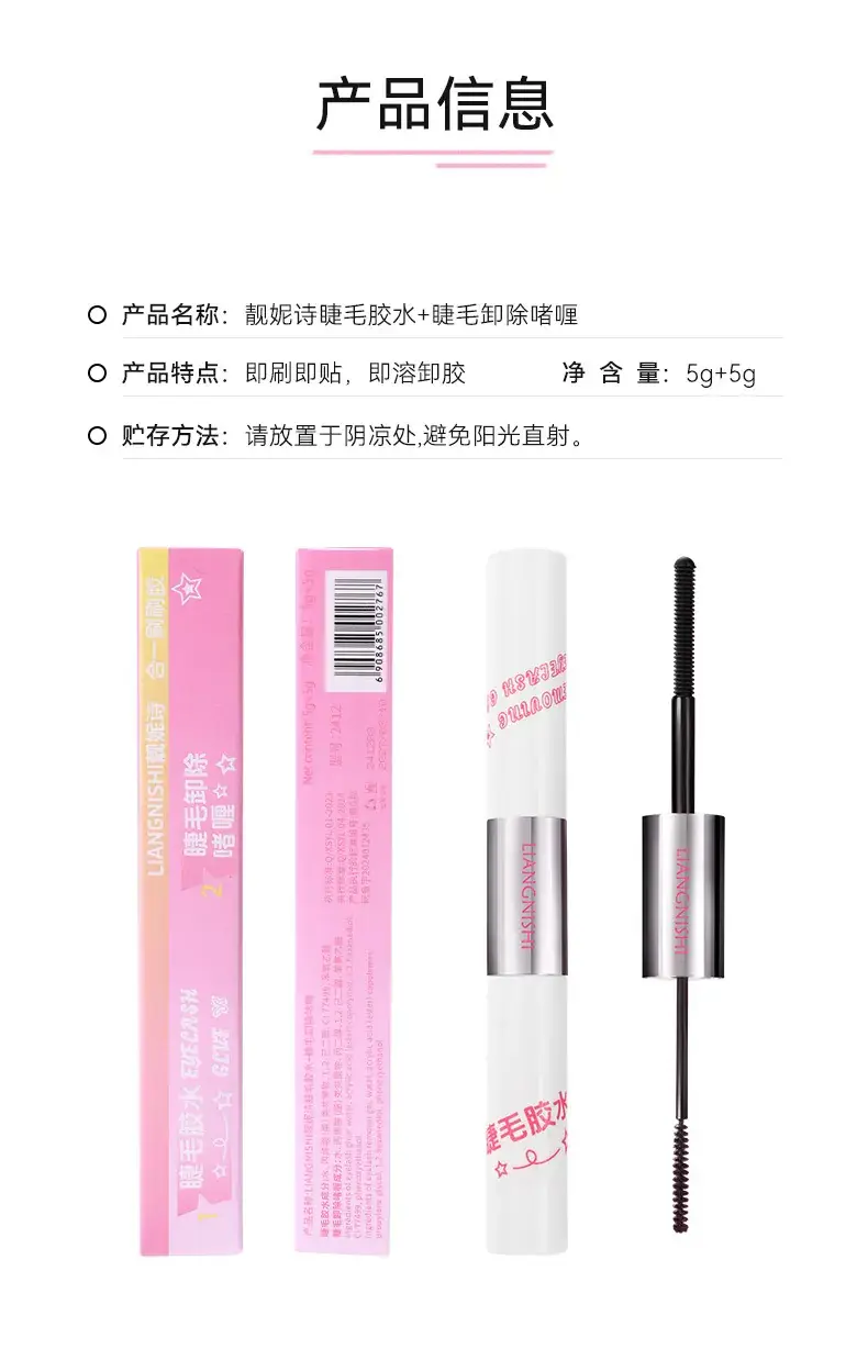 Double-Headed False Eyelash Glue for Lasting Wear — feature 17
