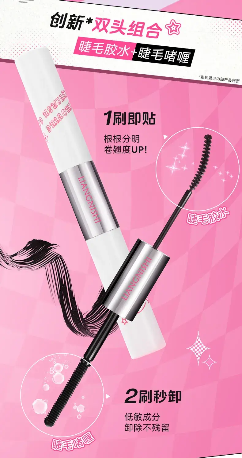 Double-Headed False Eyelash Glue for Lasting Wear — feature 5
