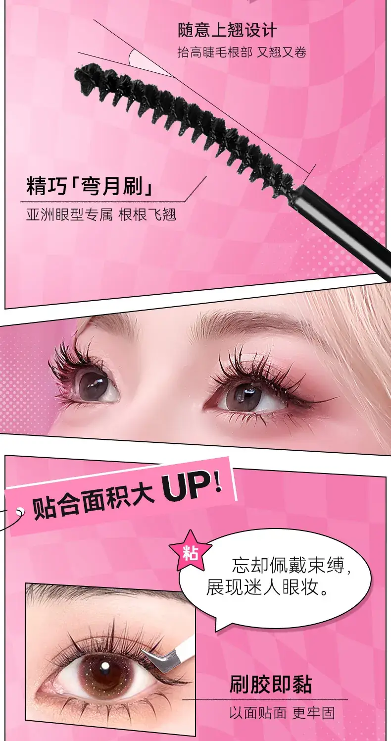 Double-Headed False Eyelash Glue for Lasting Wear — feature 9