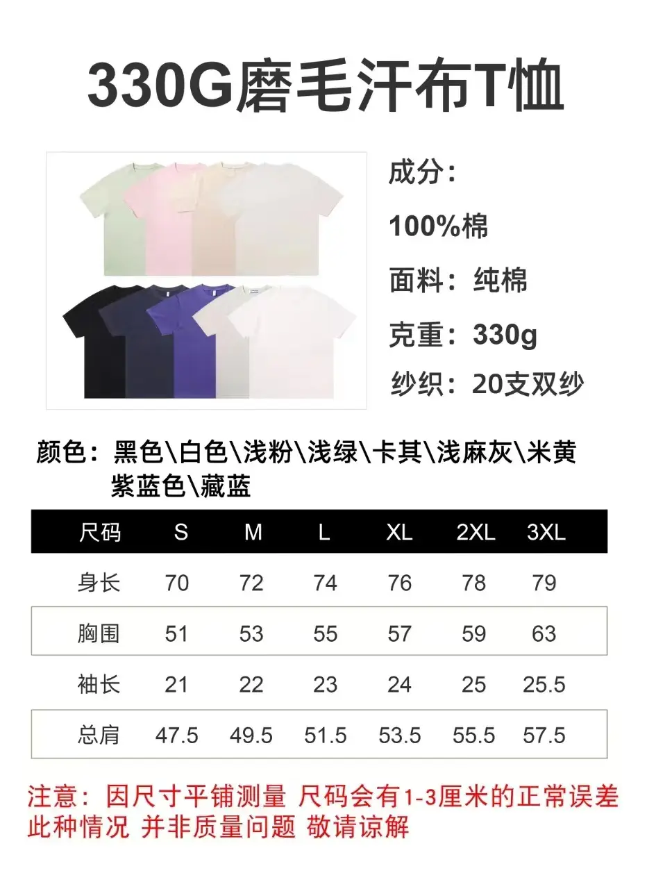 Men's 330g Light Green Short Sleeve T-Shirt — feature 2