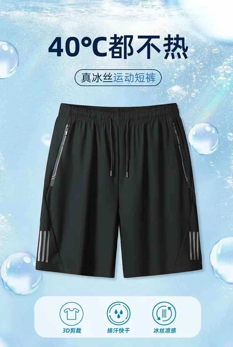 Men's Ice Cool Breathable Shorts Black Quick Dry — feature 1