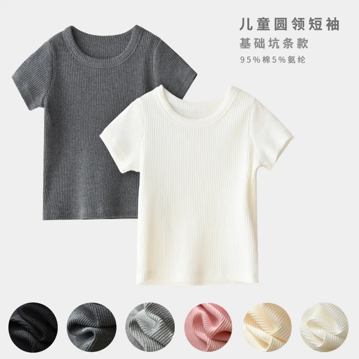 Children Cotton Pit-strip T-shirt Round Neck Short Sleeve Summer Wear - Image 6
