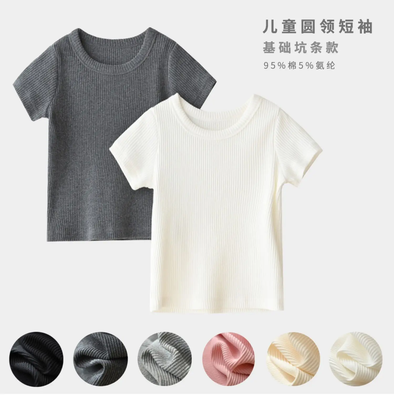 Children Cotton Pit-strip T-shirt Round Neck Short Sleeve Summer Wear — feature 6